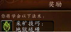 《魔兽世界》7.2地狱火抄本