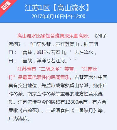 梦幻西游江苏1区高山流水瑞兽礼包预约网址及奖励一览