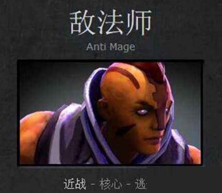 DOTA2敌法师怎么玩_DOTA2敌法师英雄攻略(必看)