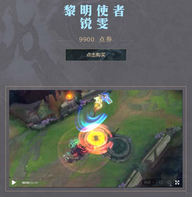 《LOL》黎明对决黑夜！