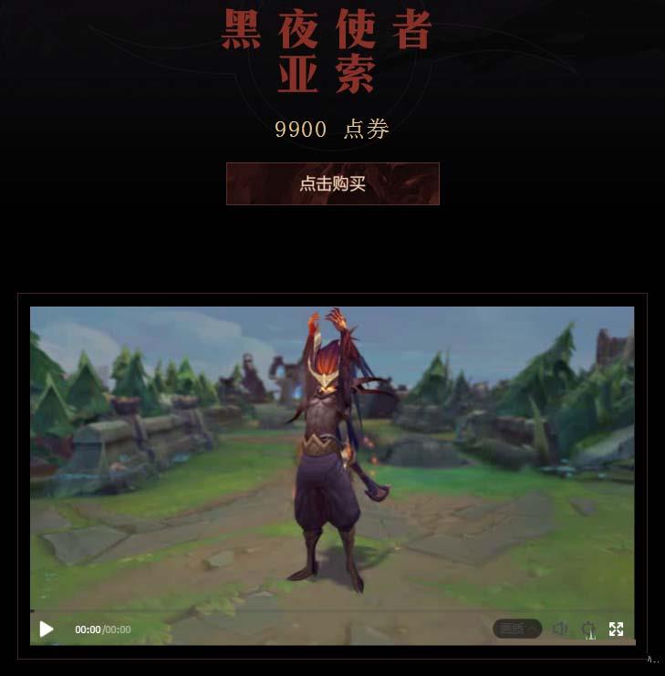 《LOL》黎明对决黑夜！