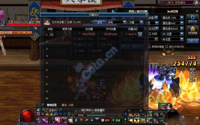 《DNF》魔法百分比职业奶量测试 奶爸PK奶妈