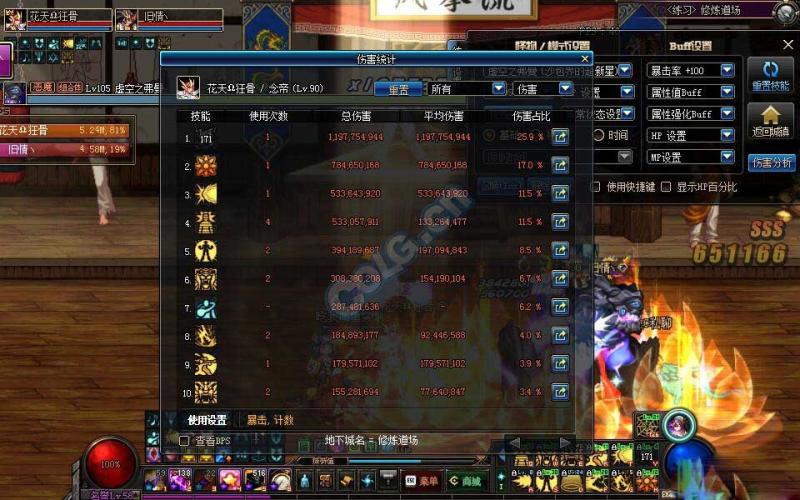 《DNF》魔法百分比职业奶量测试 奶爸PK奶妈