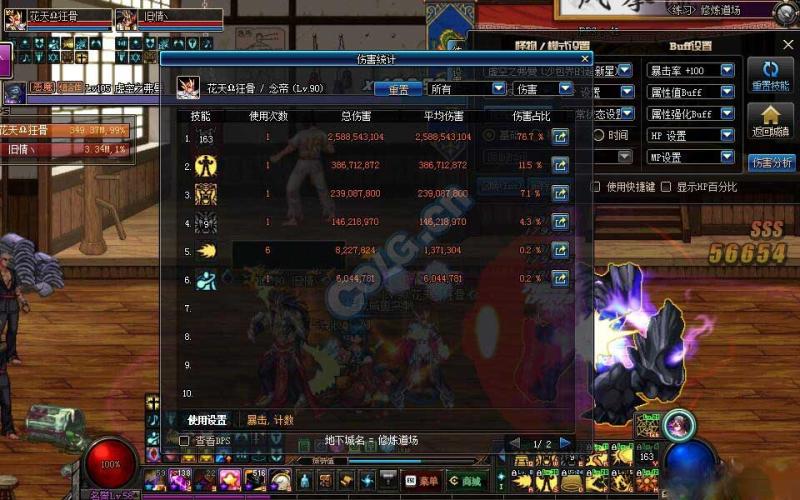 《DNF》魔法百分比职业奶量测试 奶爸PK奶妈