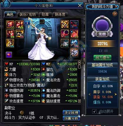 《DNF》魔法百分比职业奶量测试 奶爸PK奶妈