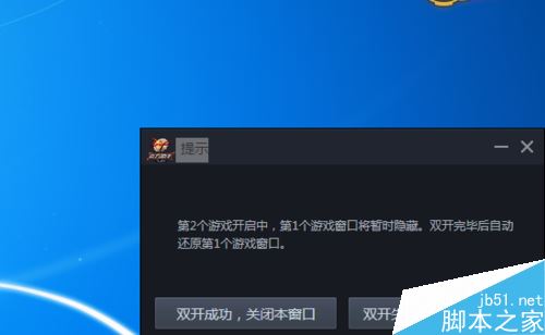 DNF如何双开？DNF用TGP助手双开教程