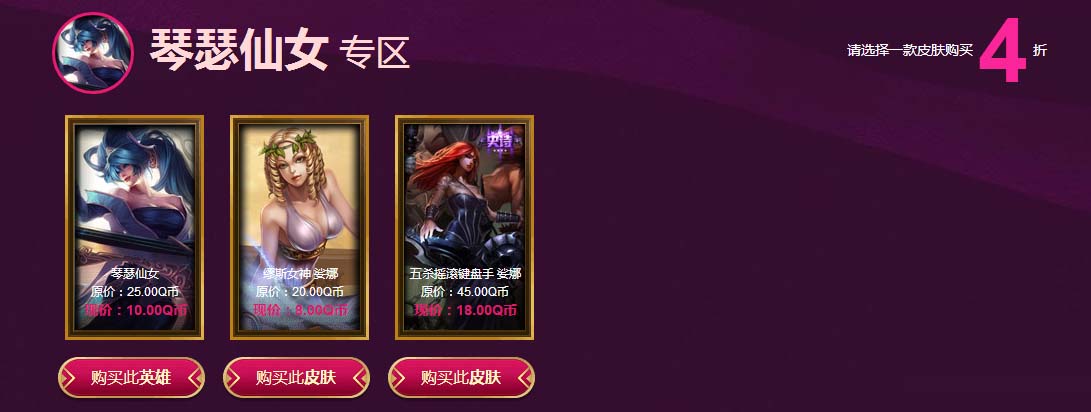 《LOL》2017年5月阿卡丽的神秘商店