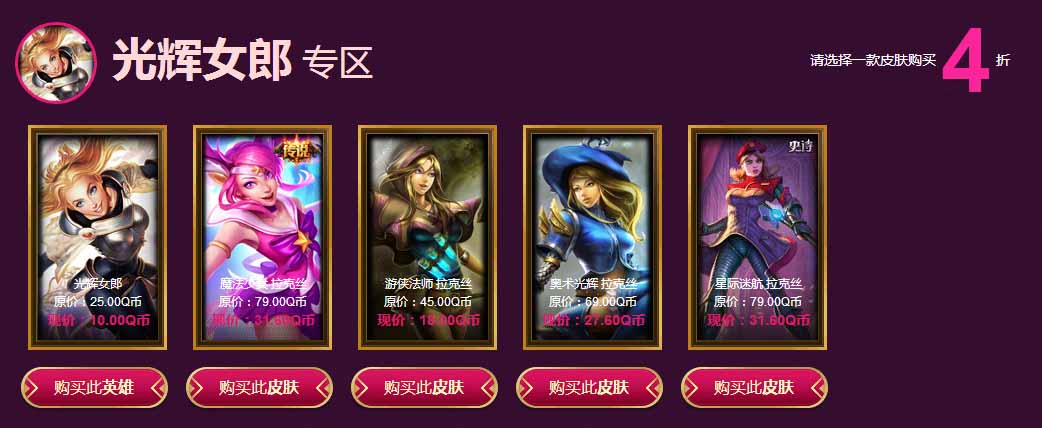 《LOL》2017年5月阿卡丽的神秘商店