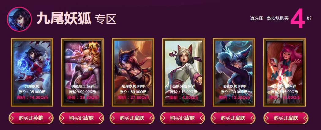 《LOL》2017年5月阿卡丽的神秘商店