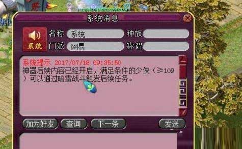 《梦幻西游》门派神器领取图文攻略