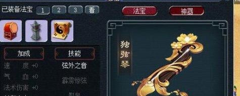 《梦幻西游》门派神器领取图文攻略