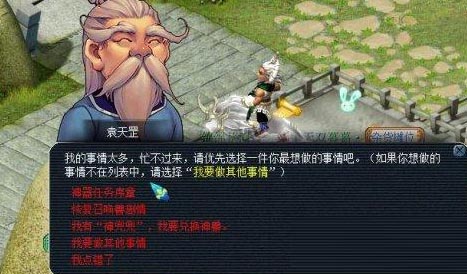 《梦幻西游》门派神器领取图文攻略
