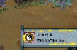 《梦幻西游》门派神器领取图文攻略
