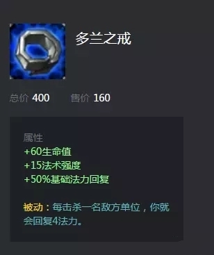 《LOL》新装备多兰匕首曝光