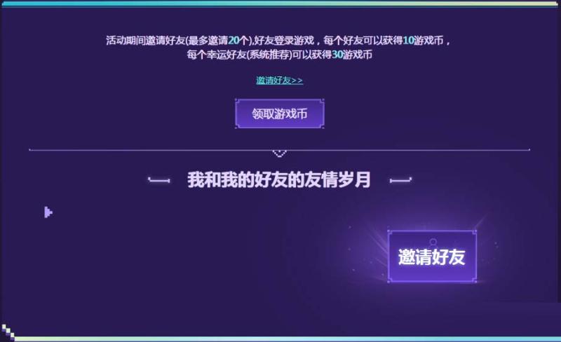 《LOL》电玩时代 英雄成就挑战赛