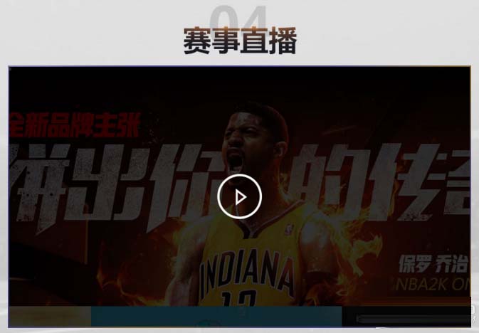 《NBA2KOL》免费美国行，为梦想而战！