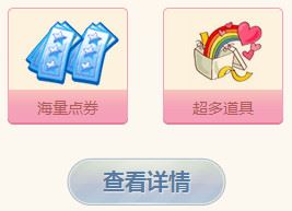 qq炫舞9年9月九九爱你活动地址在哪？qq炫舞9月活动汇总