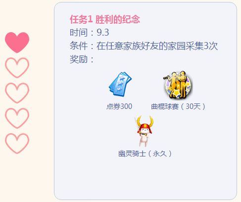 qq炫舞9年9月九九爱你活动地址在哪？qq炫舞9月活动汇总