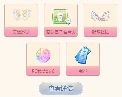 qq炫舞9年9月九九爱你活动地址在哪？qq炫舞9月活动汇总