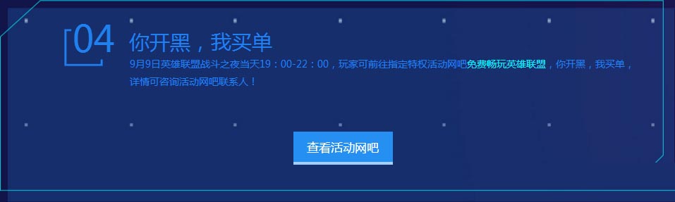 《LOL》特权新升级，6要不一样！