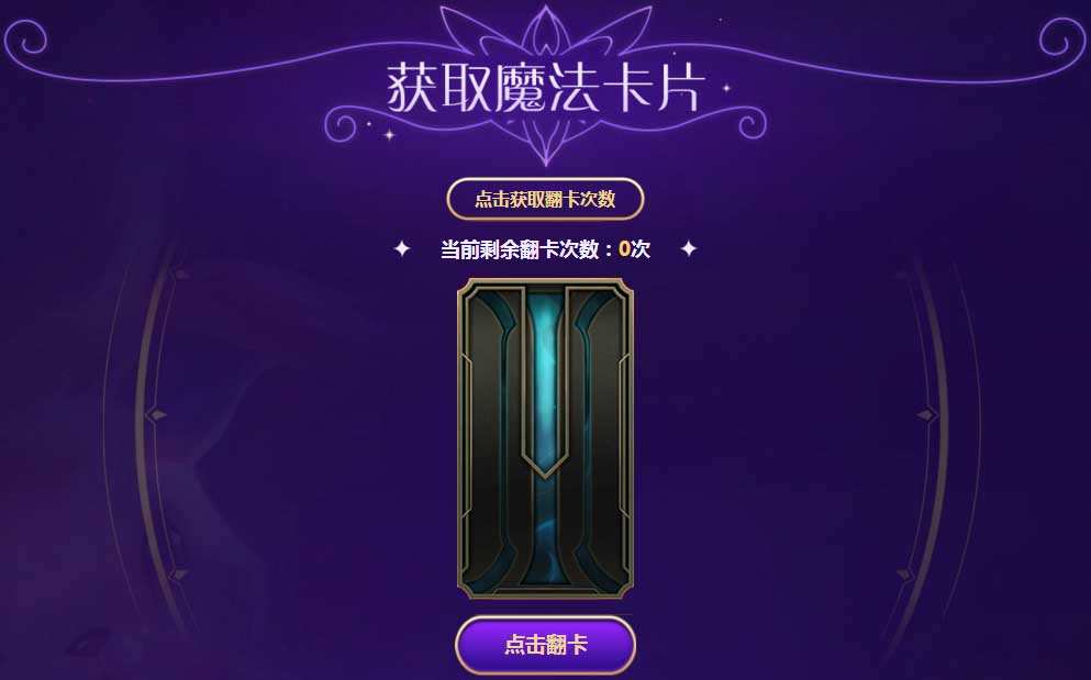 《LOL》星之守护者 正义之战！