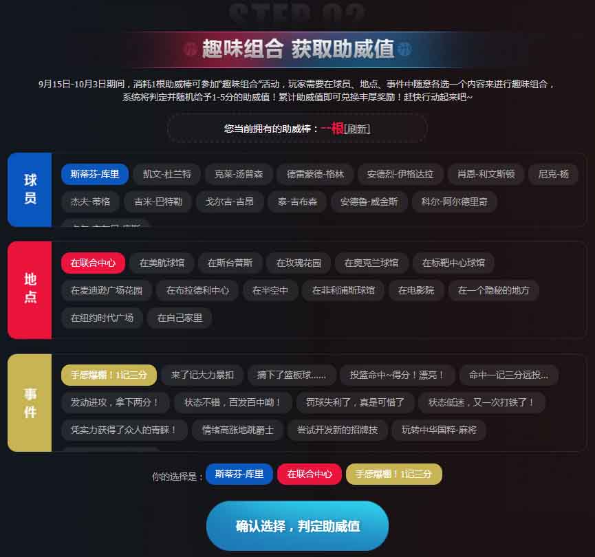 《NBA2KOL》跨界对战，要你好看！