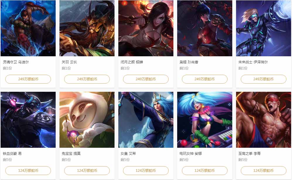 《LOL》S7全球总决赛竞猜活动