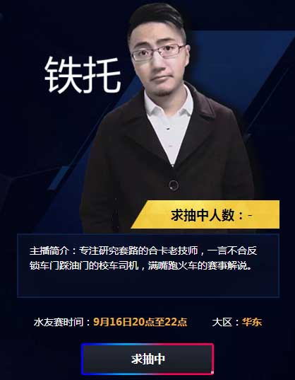 《FIFAOL3》巨星秀 水友赛