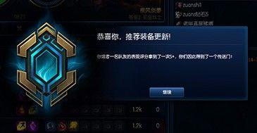 《LOL》符文系统改版，符文补偿方案已出，金币将删除