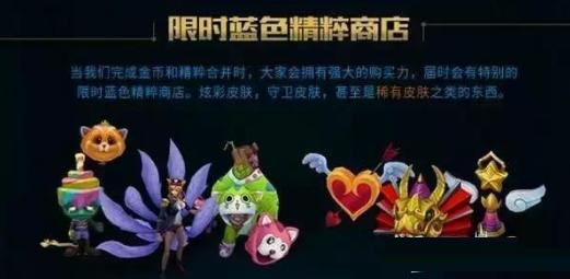 《LOL》符文系统改版，符文补偿方案已出，金币将删除