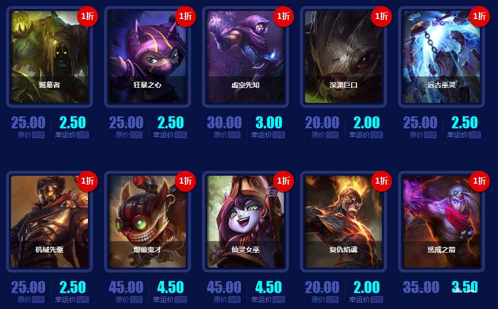 《LOL英雄联盟》2017幸运召唤师3月一折活动网址