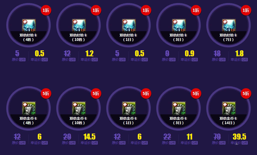 《LOL英雄联盟》2017幸运召唤师1月一折活动网址