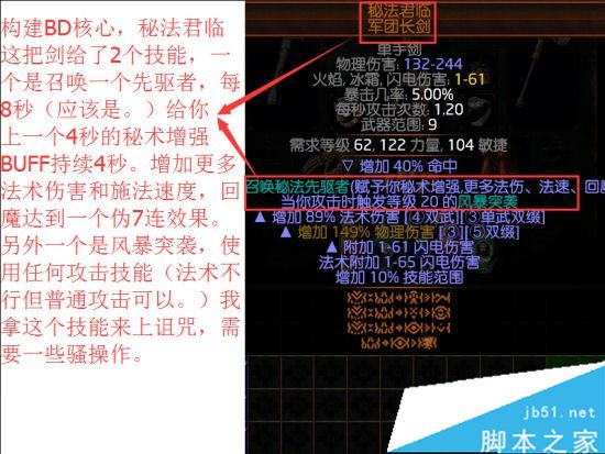 流放之路3.0野蛮人暴徒秘法君临寒冰弹BD介绍