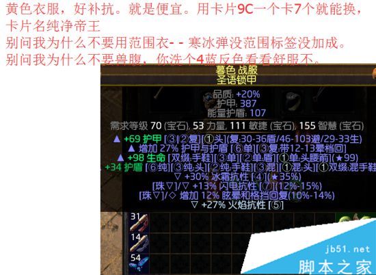 流放之路3.0野蛮人暴徒秘法君临寒冰弹BD介绍