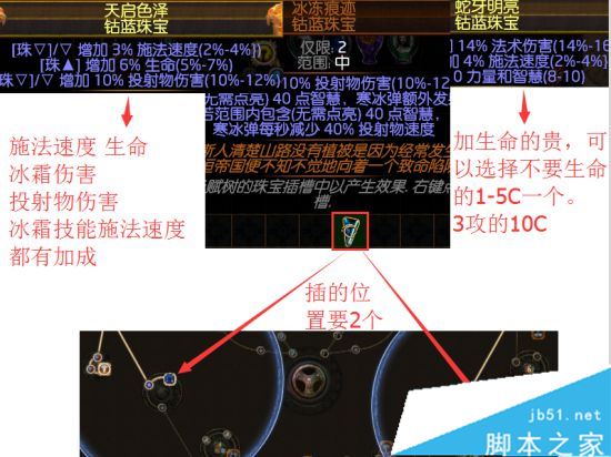 流放之路3.0野蛮人暴徒秘法君临寒冰弹BD介绍