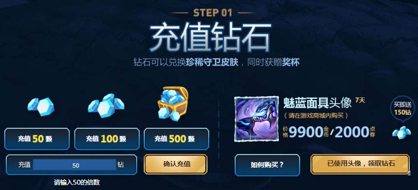 《LOL》5元抽奖活动 英雄传奇之路