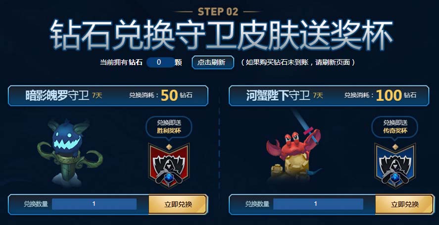 《LOL》5元抽奖活动 英雄传奇之路