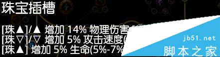 流放之路3.0圣堂武僧判官物转元野性打击BD介绍