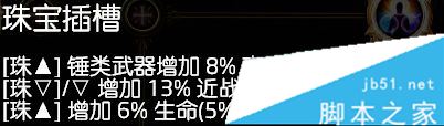 流放之路3.0圣堂武僧判官物转元野性打击BD介绍