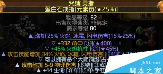 流放之路3.0圣堂武僧判官物转元野性打击BD介绍