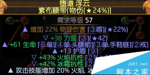 流放之路3.0圣堂武僧判官物转元野性打击BD介绍