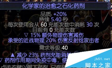 流放之路3.0圣堂武僧判官物转元野性打击BD介绍