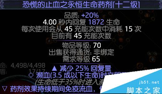 流放之路3.0圣堂武僧判官物转元野性打击BD介绍