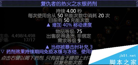 流放之路3.0圣堂武僧判官物转元野性打击BD介绍