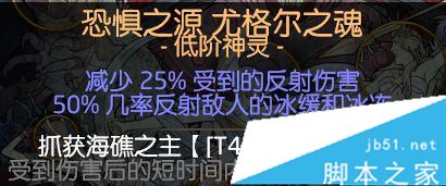 流放之路3.0圣堂武僧判官物转元野性打击BD介绍