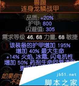 流放之路3.0贵族物理转冰灵体投掷BD介绍