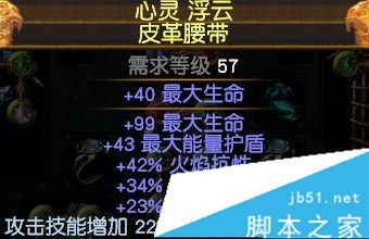 流放之路3.0贵族物理转冰灵体投掷BD介绍