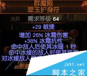 流放之路3.0贵族物理转冰灵体投掷BD介绍