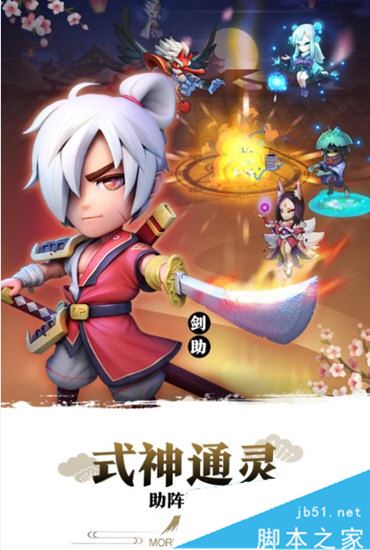 星期六魔王app手游下载