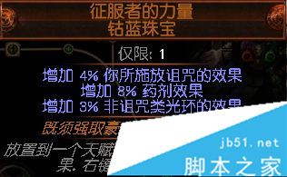 流放之路3.0游侠追猎者药侠法系近战站撸法师BD介绍